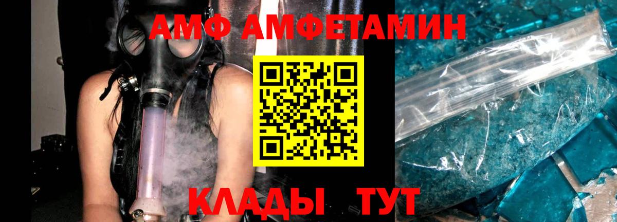 АМФЕТАМИН VHQ  Amphetamine  Вязники  Вход с VPN 