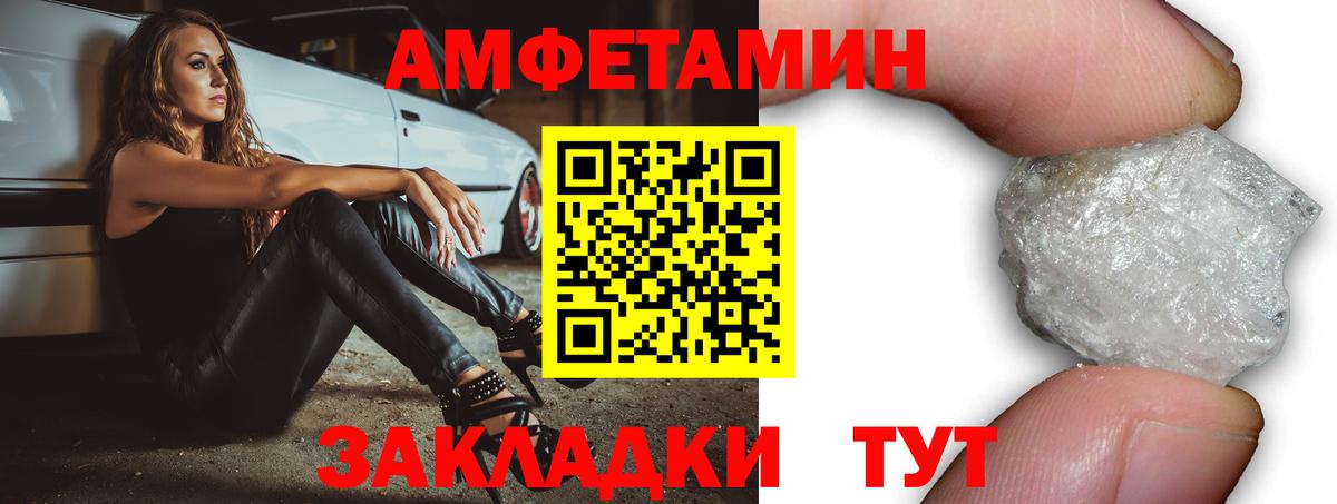 АМФЕТАМИН 97% Вязники