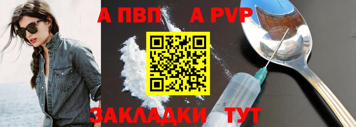 Alfa_PVP Соль Вязники