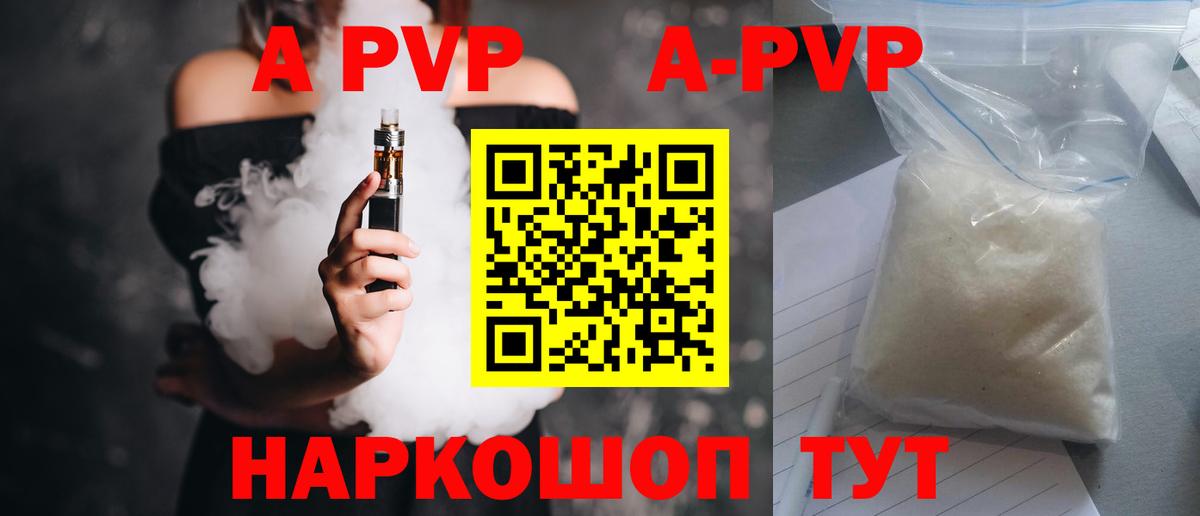 Вязники  Alpha-PVP VHQ  Вход с VPN  где купить   APVP СК 