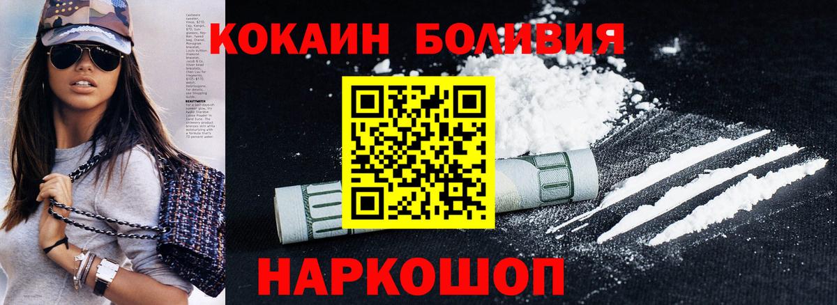 Кокаин FishScale Вязники