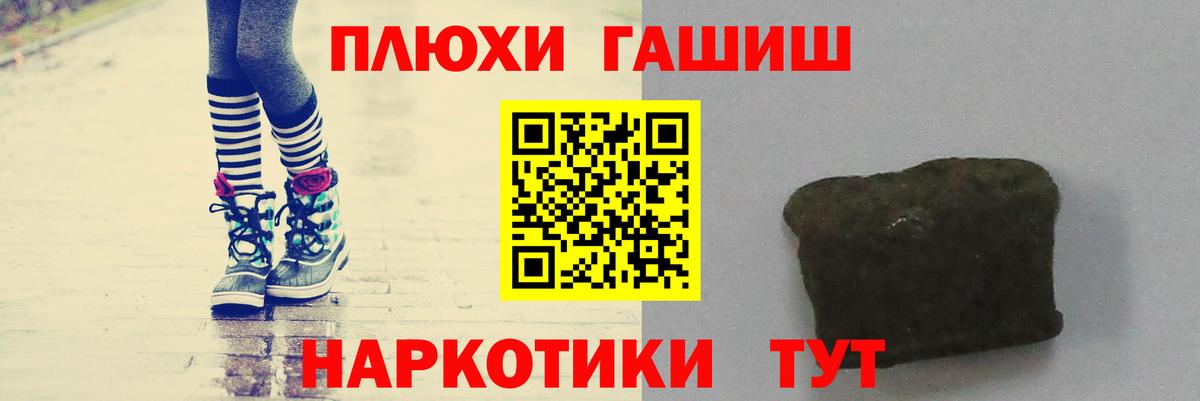 Гашиш убойный Вязники