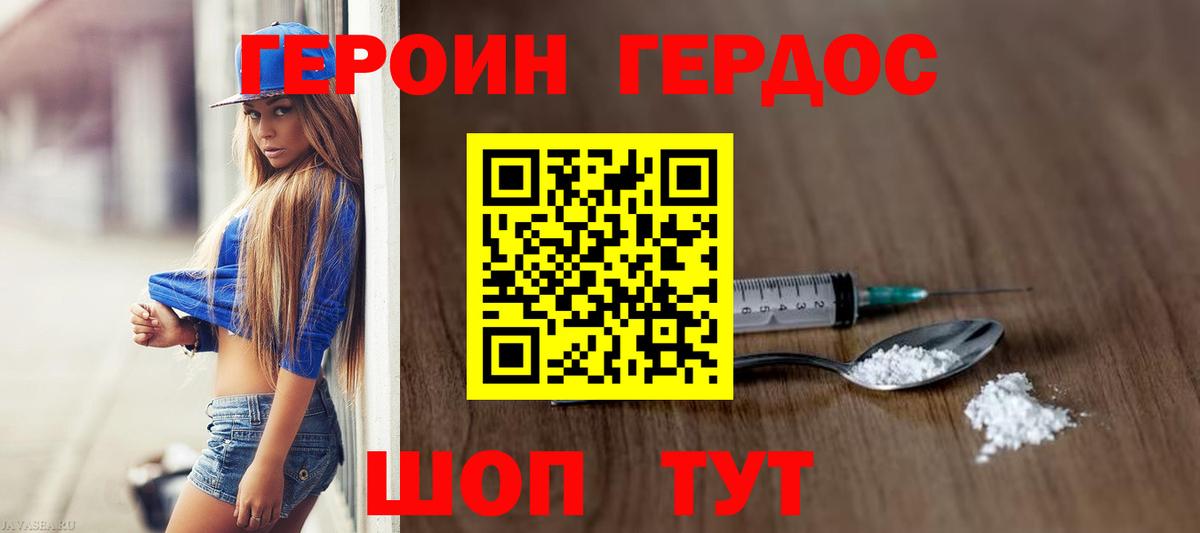 Героин белый  Героин  Вязники  Вход с VPN 