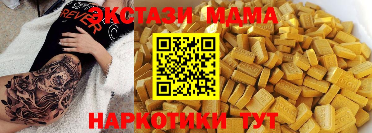 Вязники  МДМА молли  МДМА  MDMA VHQ  Вход с VPN 