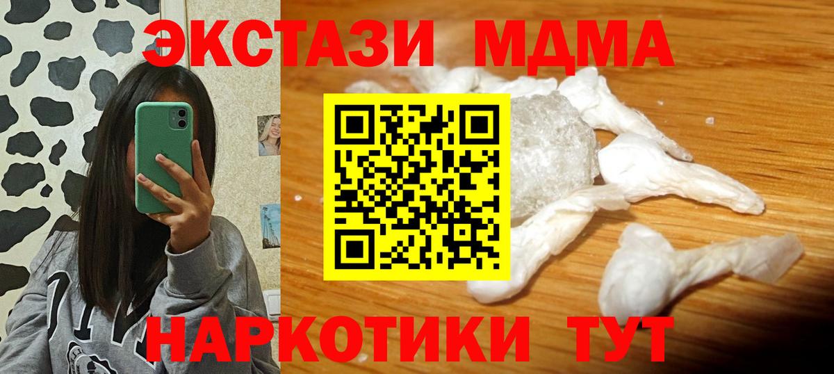 MDMA Molly Вязники