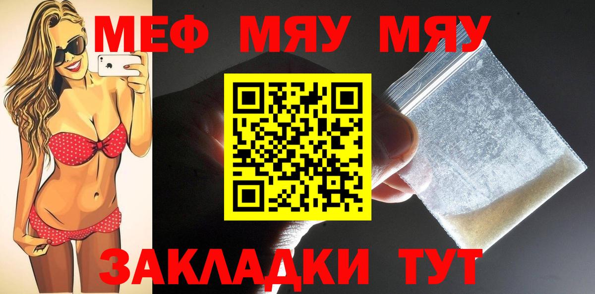 МЕФ кристаллы Вязники