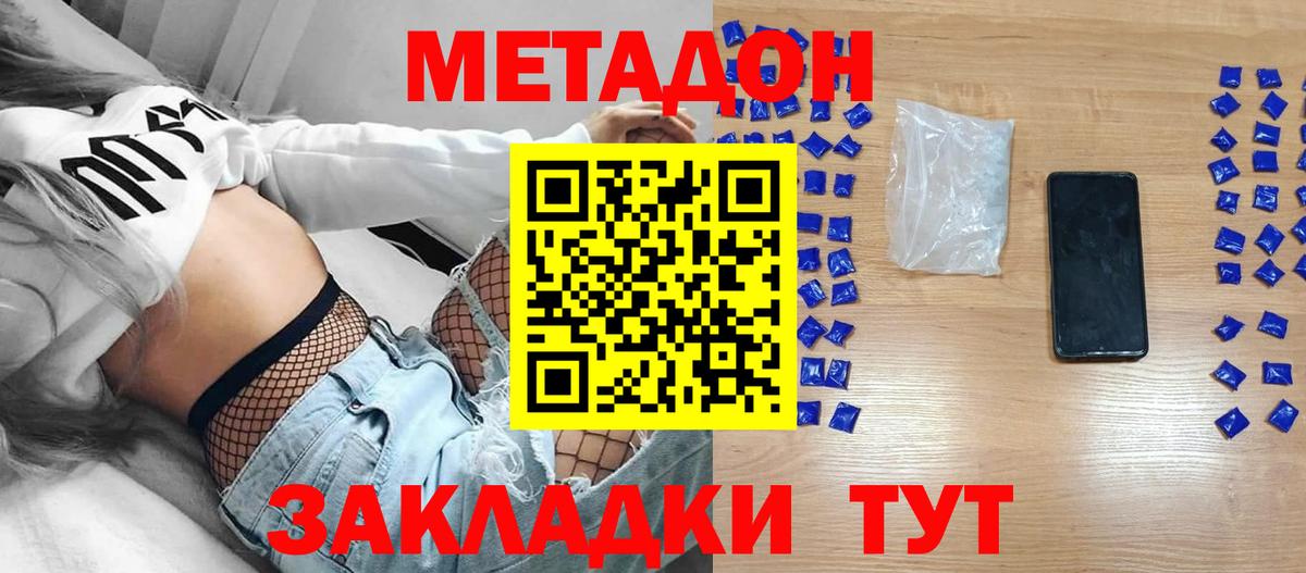 Вязники  МЕТАДОН кристалл  Вход с VPN 
