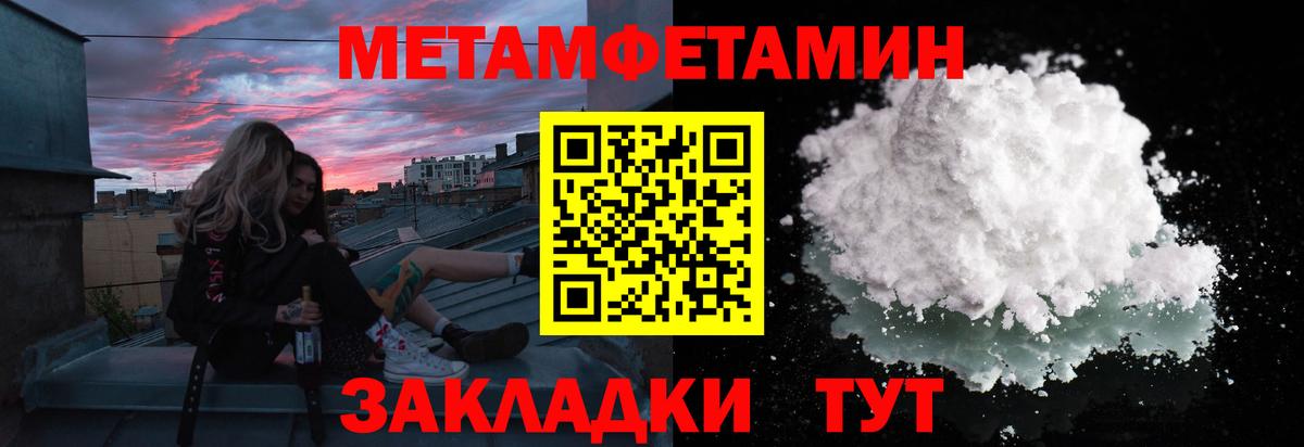Первитин винт Вязники
